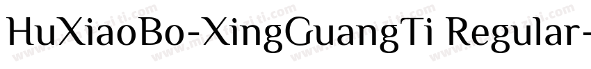 HuXiaoBo-XingGuangTi Regular字体转换